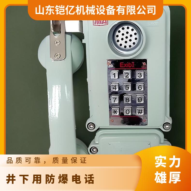 KTH15矿用井下用防爆电话 具备紧急呼叫 号码存储