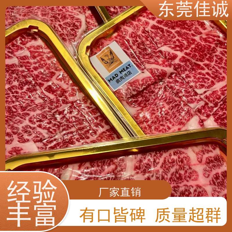 东莞佳诚 直接厂家 青岛食品真空贴体膜 拉伸性好