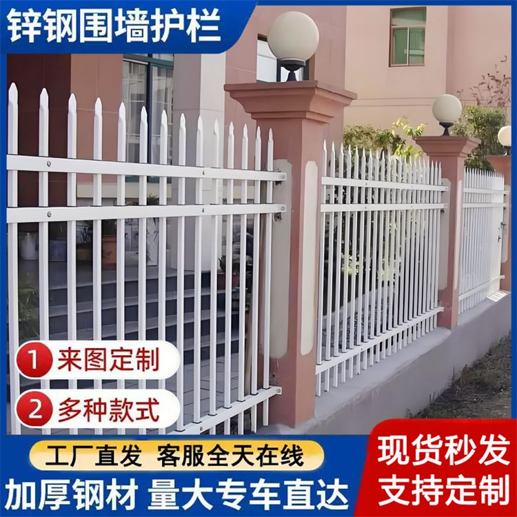 批发 庭院栅栏围墙 铁艺大门 道路马路锌钢防护栏 黑色铁栅栏