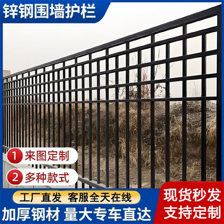 新农村庭院围墙栏杆 铁围栏 别墅三横梁锌钢护栏 小区护栏网 带弯头