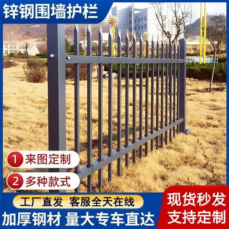 设计加工 铁艺围墙护栏 锌钢草坪栏栅 院墙栏杆 防爬围栏 规格齐