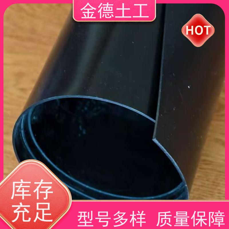 建标幅宽8米光面土工膜 耐高低温性好 渠道输水防漏 加工厂家