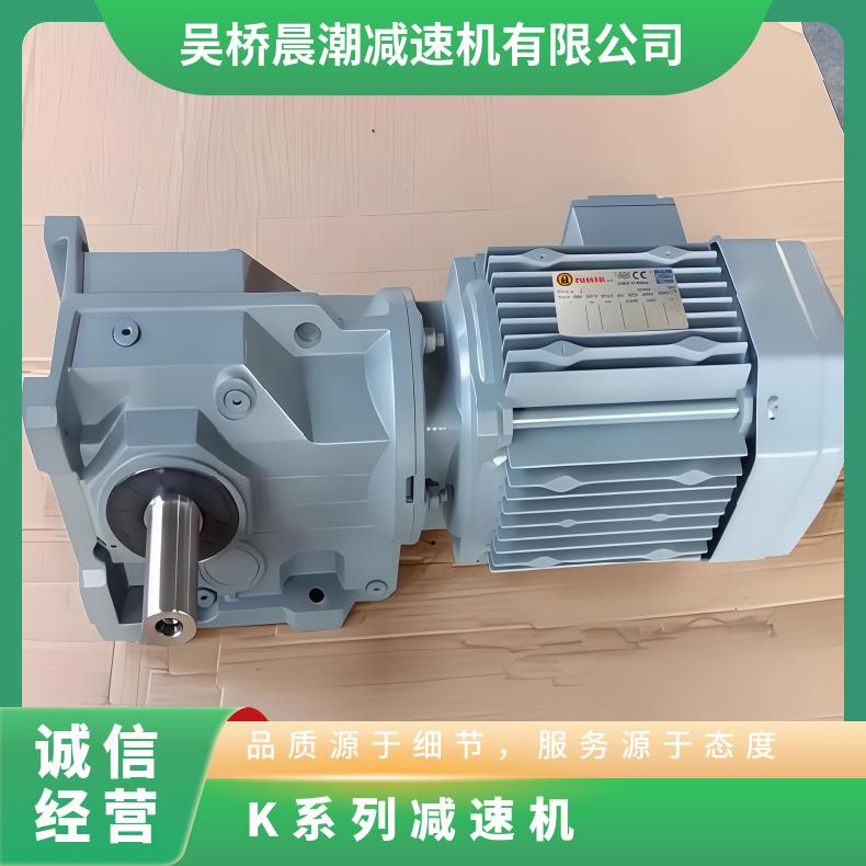 螺旋锥齿轮减速机K47 K57 K67 K77 K87 K97 K107K系列伞齿硬齿面减速器