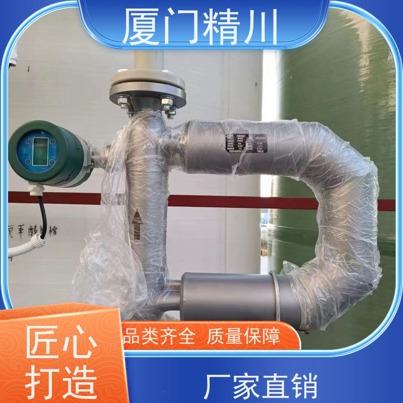 精川股份 设备配套小口径质量流量计 接液316L材质 省心