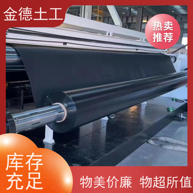 黑色新料土工膜1.5mm厚 耐高低温性好 石油化工防污 重质量