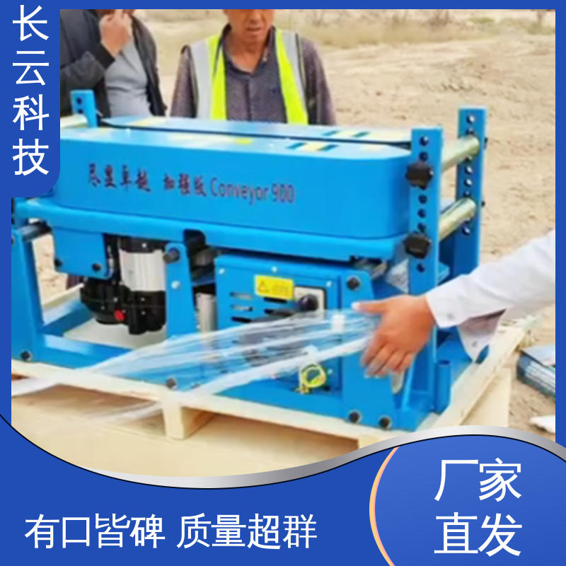 长云科技 电缆输送机实用品牌 900加强版 效率倍增 