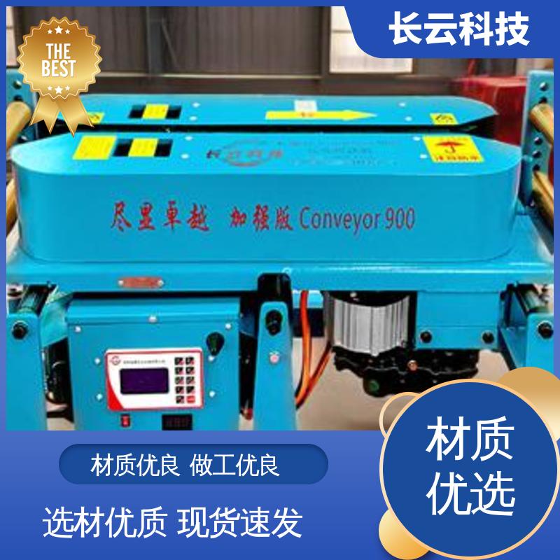 长云科技 拉缆设备电缆输送机 加强版900双电压 多机同步联动 