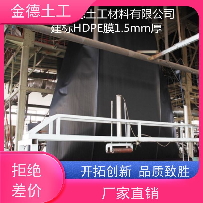 黑色新料土工膜1.5mm厚 环保材料耐用 景观水体防漏 每平方单价
