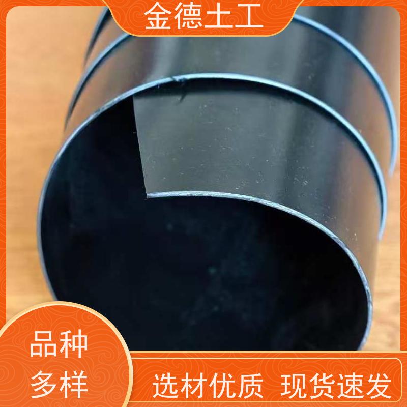 金德 双光面HDPE土工膜0.75mm厚 耐候性能强 调节池塘防渗衬垫