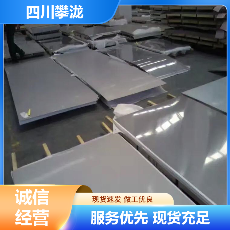 攀泷 不锈钢板冲压 切割板 库存充足 选材优质