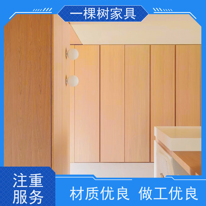 一棵树家居 老房翻新 白橡木全屋定制 经验团队 品质服务