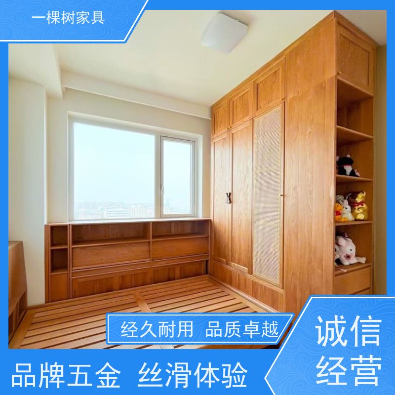 一棵树家居 新房装修 白橡木实木定制 工厂直营 性价比高