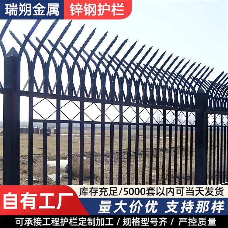 瑞朔金属 支持定制 发货迅速 锌钢弧形栅栏 防护栏围墙