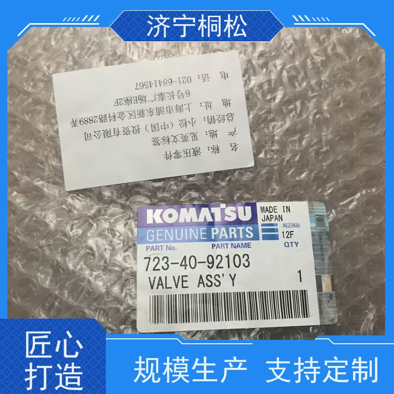 桐松机械 适用于PC110 原厂压力补偿阀723-46-46300 当天物流发货
