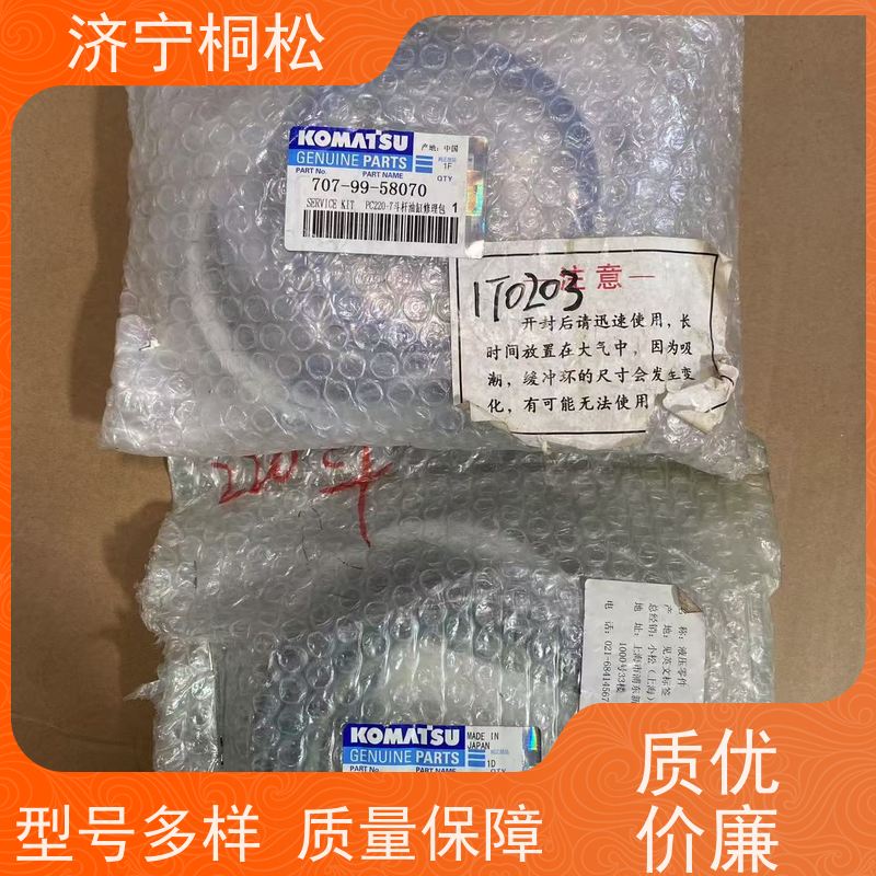 桐松机械 适用于PC 500 斗杆油缸修理包707-98-48610 根据机型提供