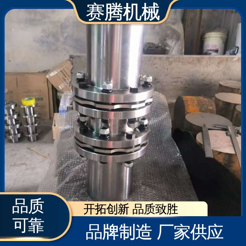 JMⅠ型带沉孔基本型 抗老化 金属膜片联轴器 赛腾供应