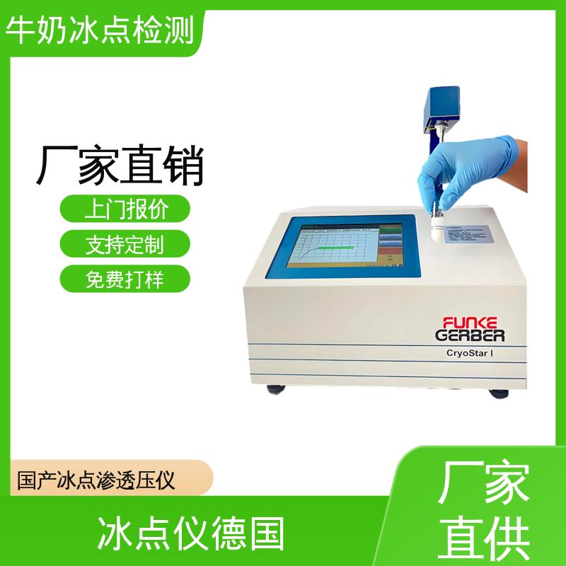 欧熙 CryoStar 冰点仪 电源接口 12V 源头厂家 品类齐全