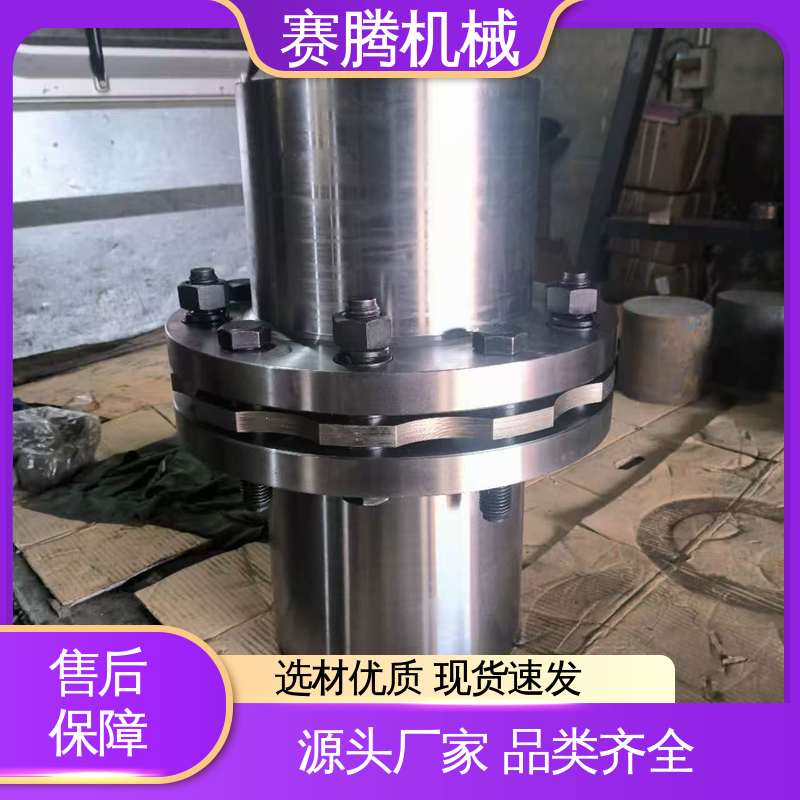 耐高温 船舶推进系统专用 单膜片联轴器 赛腾