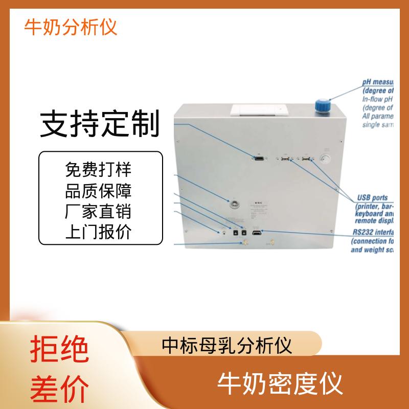 Scope Electric 特定蛋白分析仪 0.00 - 14 PH 规模生产 支持定制