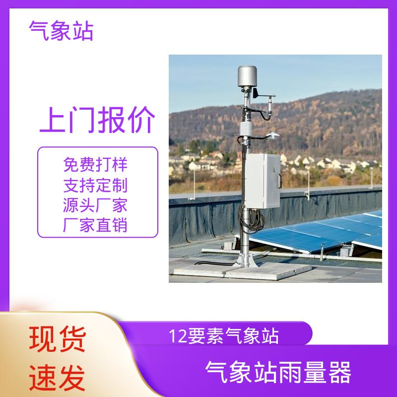 德国Lambrecht 小学气象站 气压精度± 0.15 hPa 厂家规模定制生产