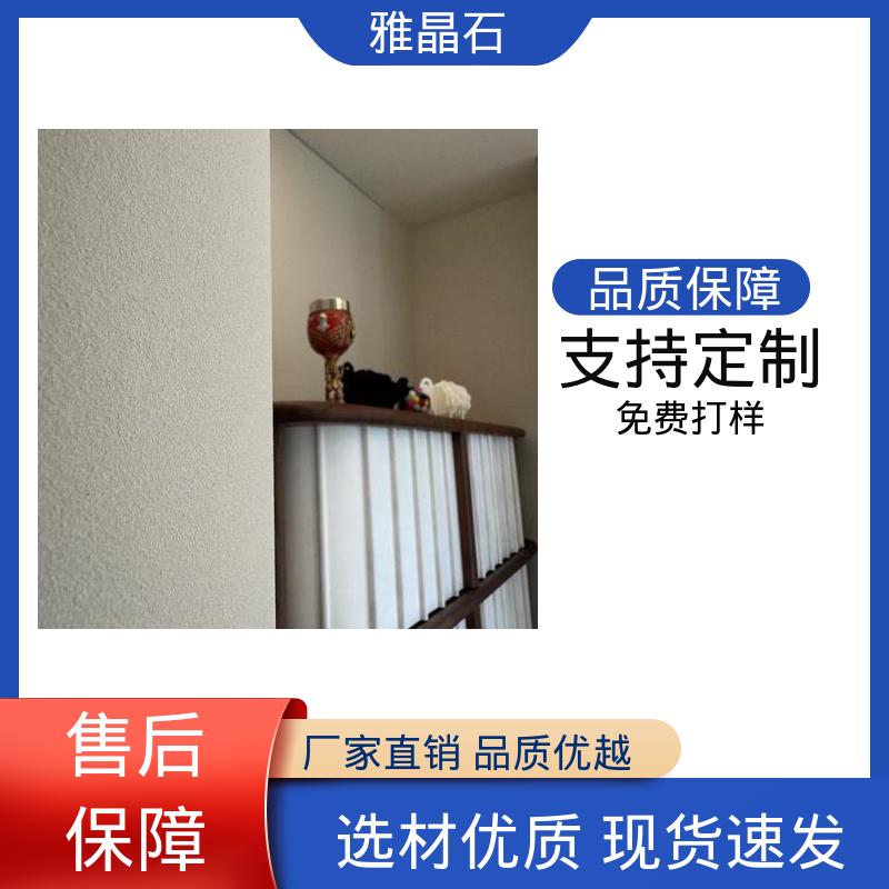 雅晶石艺术漆 厂家供应 现货充足 806AX 稀释比例 ≤5% 威乐森