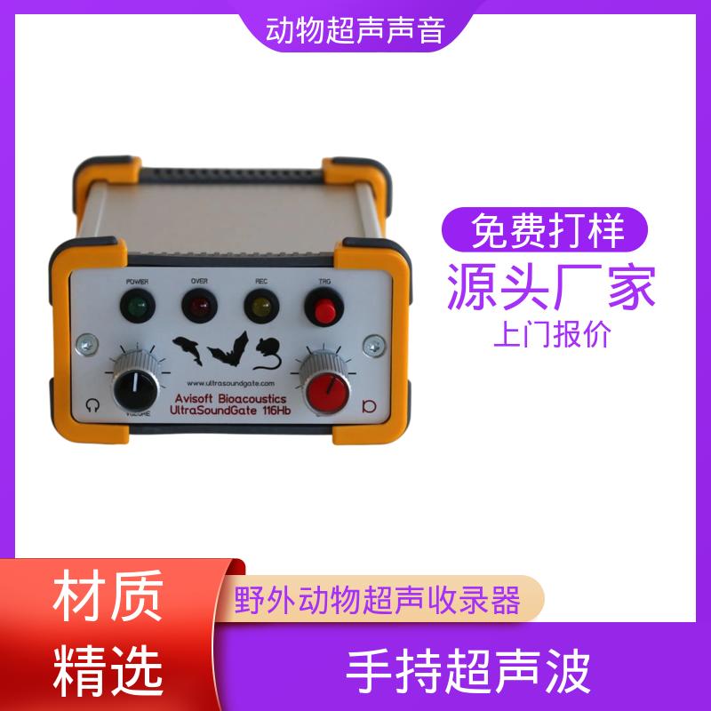 德国Avisoft 超声波提取仪 80 x 42 x 130 源头厂家 品类齐全