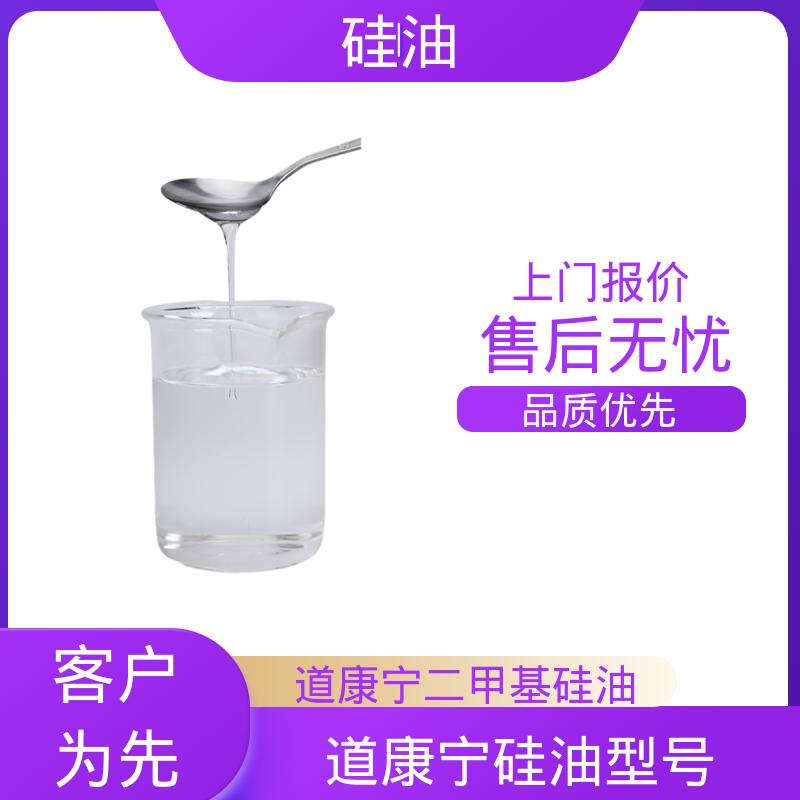 丹沛化工 高沸硅油 折射率 1.377-1.406 实力厂家 品质优越