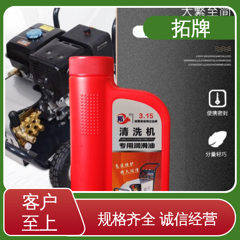 有效防止沉淀物产生 超声波清洗机润滑油 适应性强 安全环保 拓牌