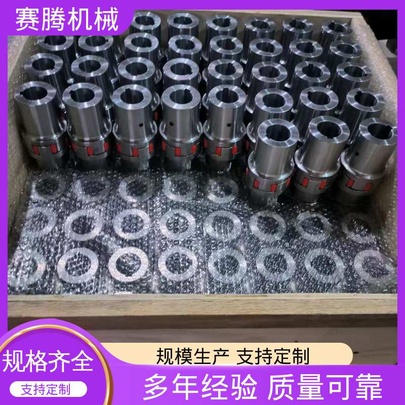 赛腾生产 过载保护功能 ML型轻型 纺织机械传动专用 星型缓冲联轴器