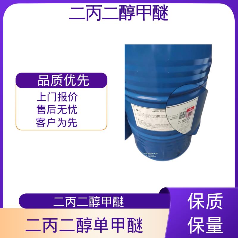 丹沛化工 甲氧基二丙二醇 蒸气压 0.4mmHg 规模生产 支持定制