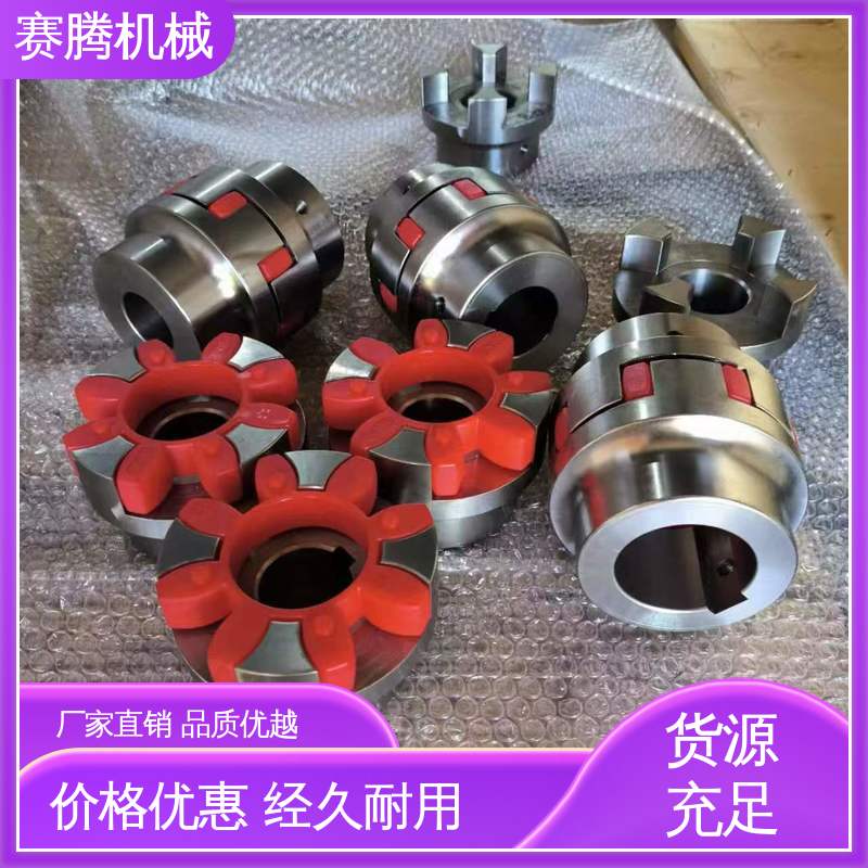 赛腾 纺织机械传动专用 XLS型短节结构 弹性星型联轴器 环境适应性强