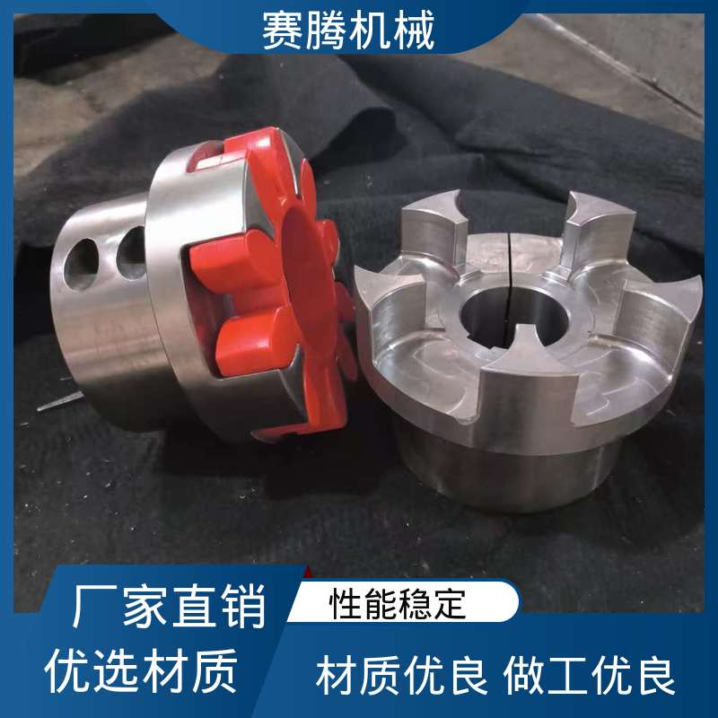 聚氨酯星形联轴器 XT型夹紧式安装 具备缓冲减震能力 赛腾生产