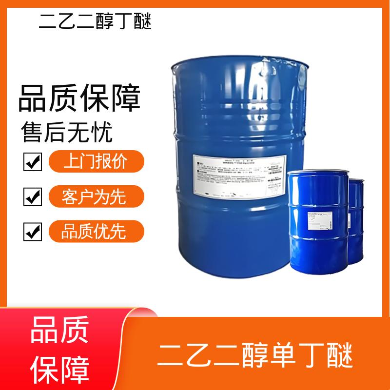 丹沛化工 一缩二乙二醇单丁醚 密度 0.9536 g/cm3 规格齐全 实力工厂