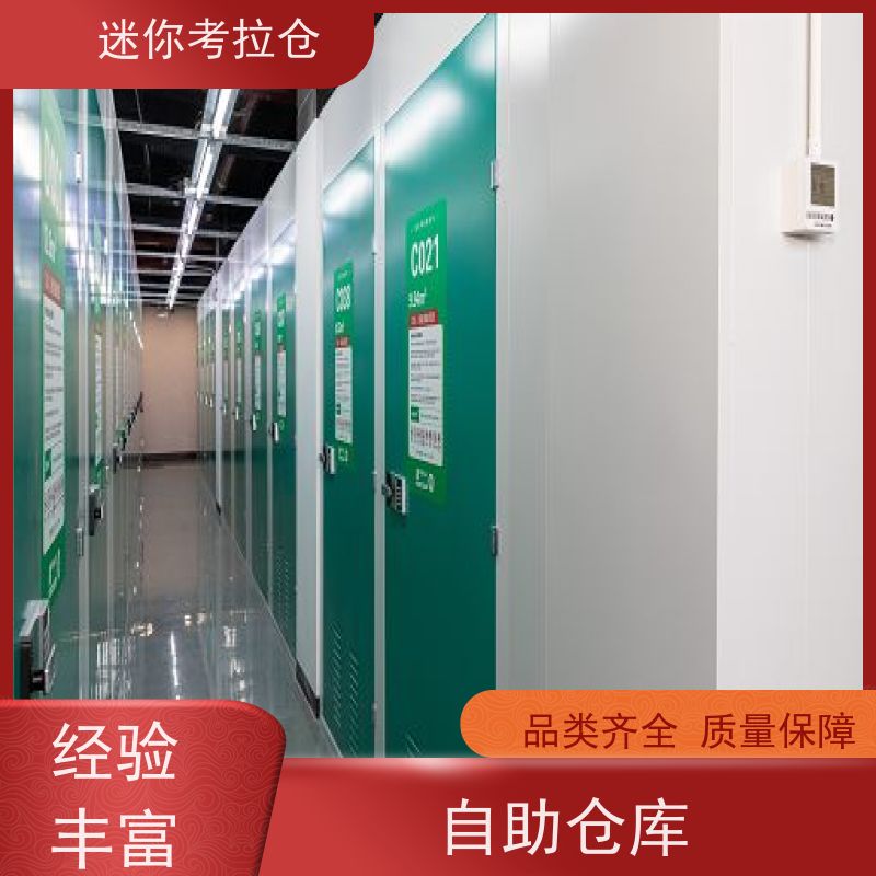 迷你考拉仓上海徐汇搬家存放家具仓库价目表