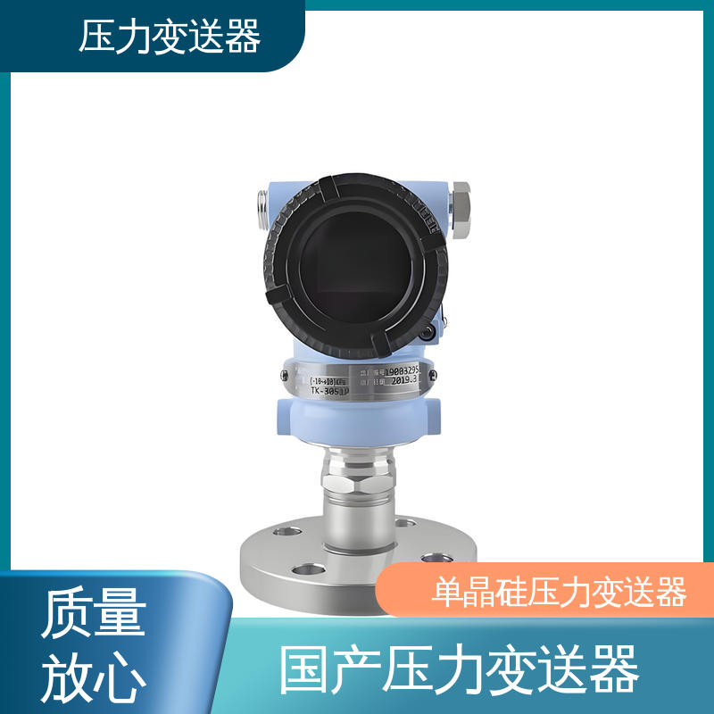 天康 CA系列 大气压力变送器 坚固耐用外壳 厂家生产 支持定制