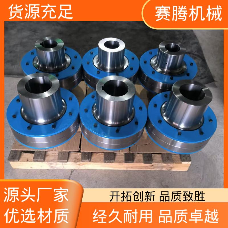 印刷机传动部专用 弹性柱销齿式联轴器 无滑动损耗 赛腾