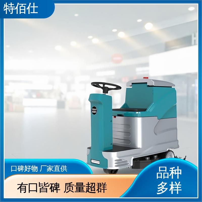 国产驾驶式洗地机 操作简单可定制 全系配喷水 商场超市办公楼 特佰仕