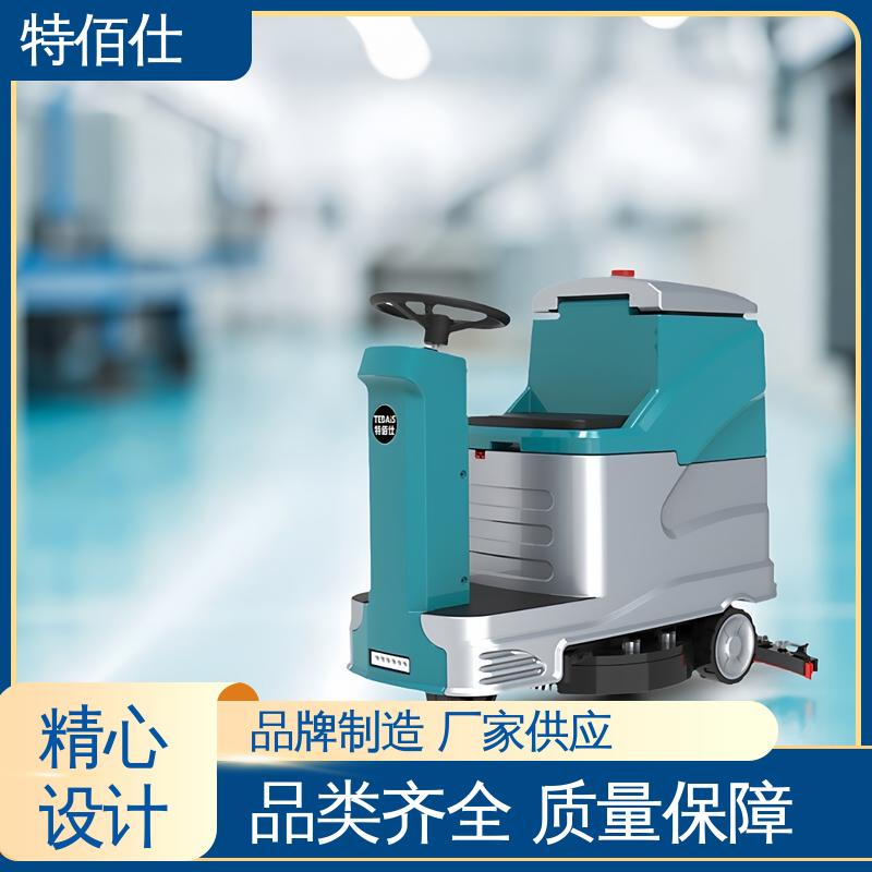 特佰仕驾驶式电动工业洗地机 560mm清洗780mm吸扒 商超地面商用清洁