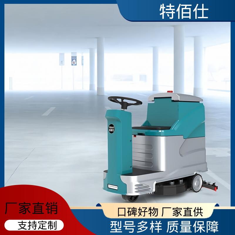 特佰仕 多功能三合一 小区车库用 C6驾驶式洗地机 城市道路用