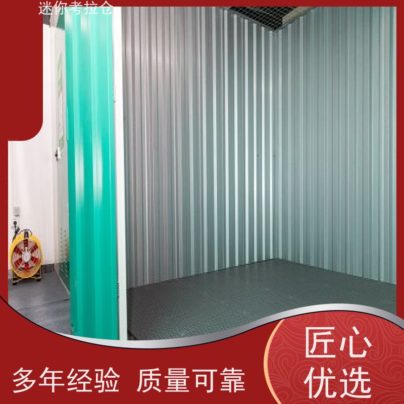 迷你考拉仓北京东城搬家行李寄存仓库收费表