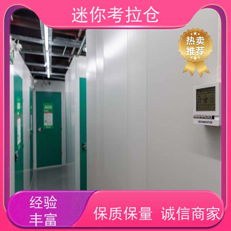 迷你考拉仓上海闵行搬家存放家具仓库收费标准