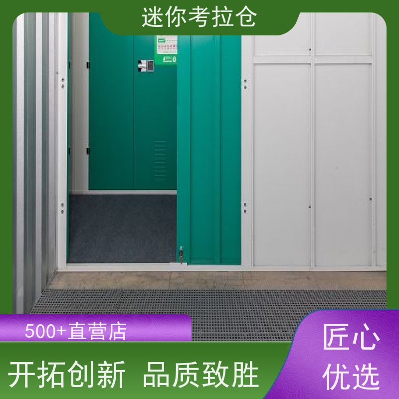 迷你考拉仓北京石景山家具寄存仓库电话咨询