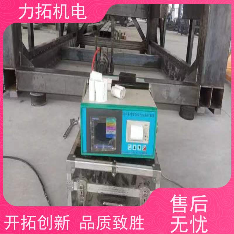 力拓机电 智能扫频 时效振动仪 深耕五金加工 金属工件应力释放机