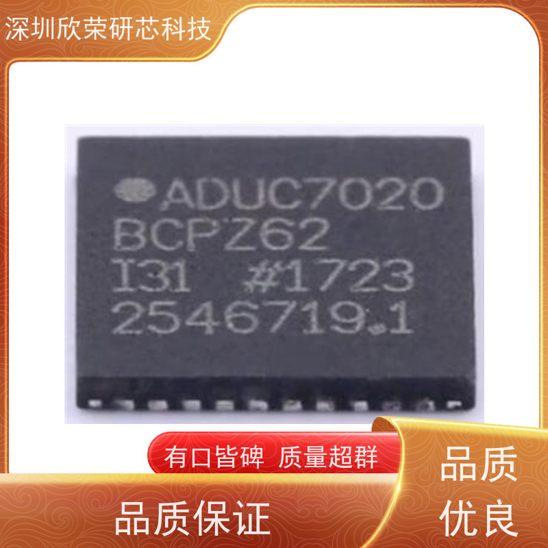 亚德诺ADI单片机解密ADUC7023芯片IC程序提取ADUC7024