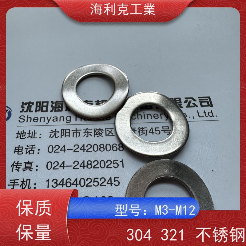 海利克工業 GBT955-87 波形弹性垫圈 M12 不锈钢316L