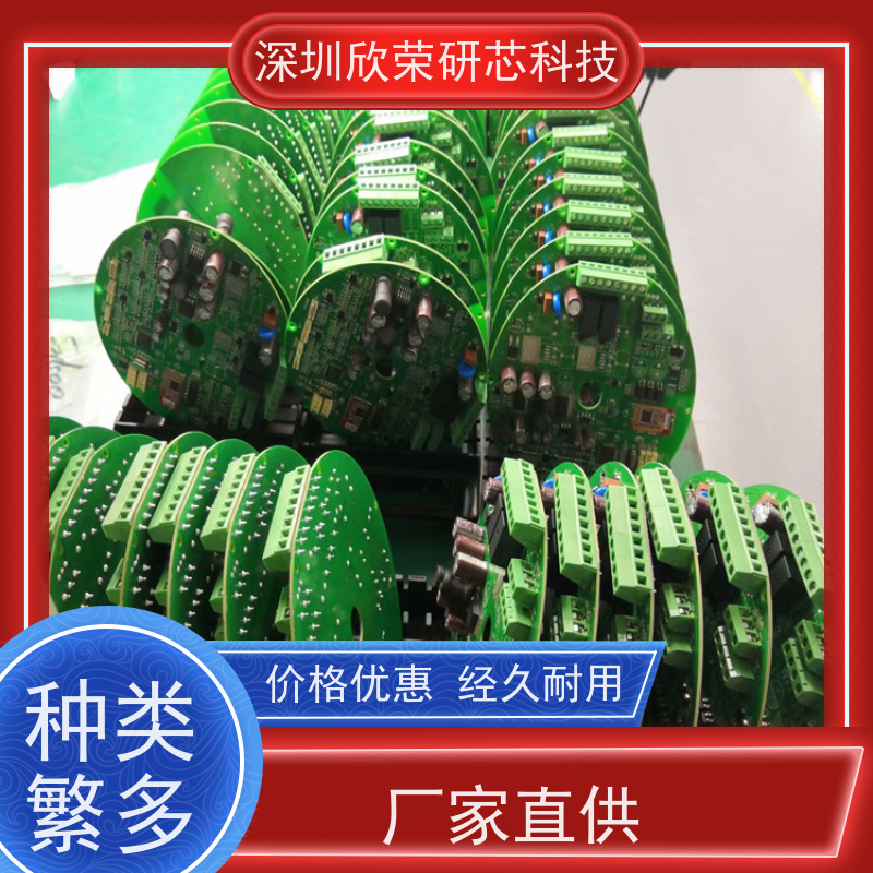 smt贴片定制加工DIP插件后焊电路板线路板焊接中小批量元器件配单