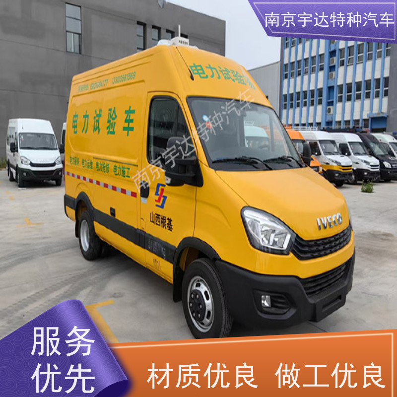 依维柯牌检测车 电力抢修车 国六柴油排放 支持定制