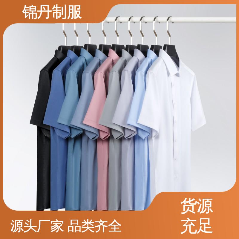 锦丹 东|莞 职业装衬衫 男女同款翻领短袖t恤 承接文化衫加工生产