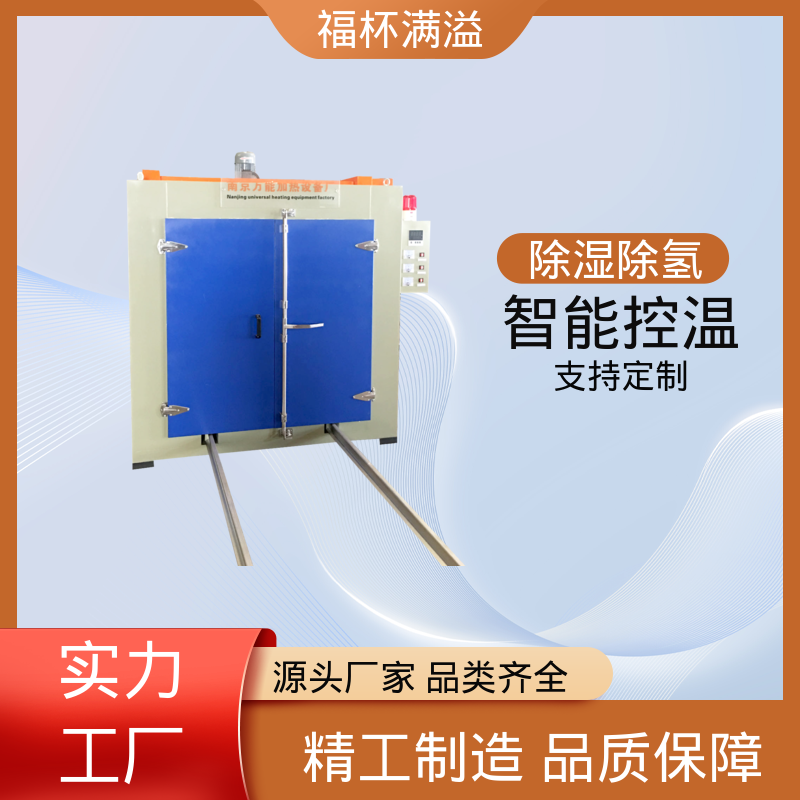 热风循环恒温精密烘箱 镀锌件除氢烤箱 操作简便 福杯满溢