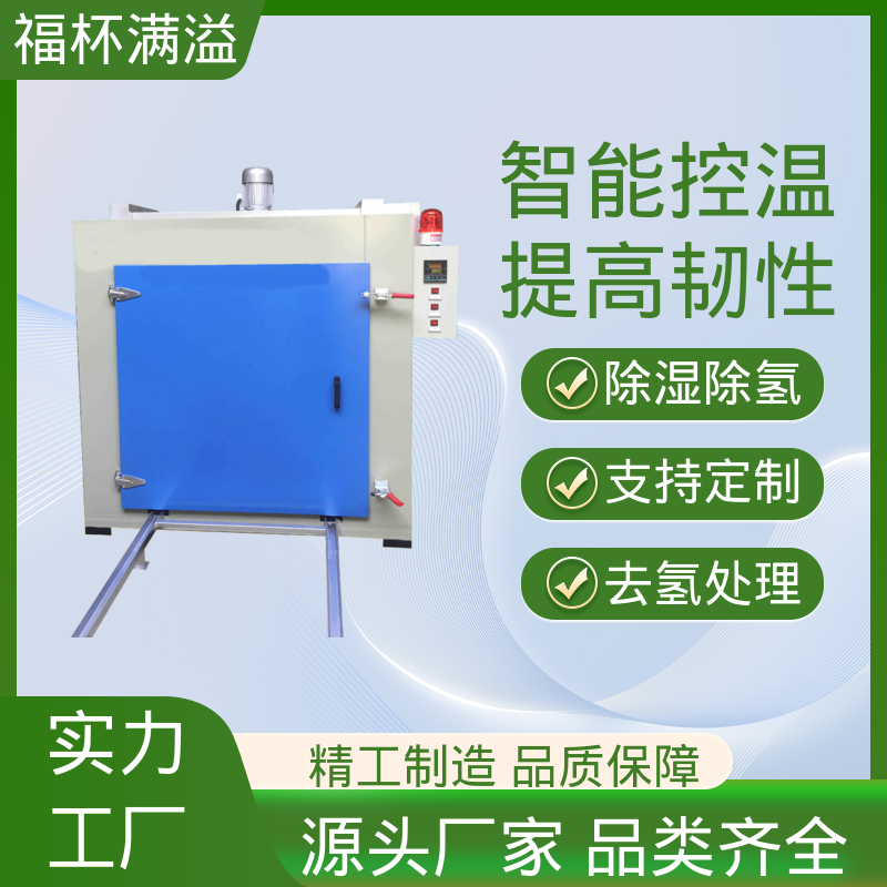 工艺参数可调 五金除氢炉 均匀加热效果 福杯满溢